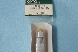 KATO クハ381-8 しなの ボディ 4850-1A 381系 送料無料