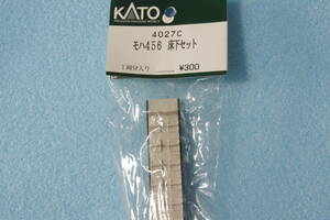 KATO モハ456 床下セット 4027C 457系 送料無料