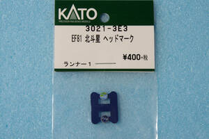 KATO EF81 北斗星 ヘッドマーク 3021-3E3 3066-8/3066-1/3066-2/3066-3/3066-4/3066-6/3066-7/3066-A/10-1441 北斗星/エルム 送料無料 ①