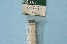 KATO クハ222-2037 床下セット 4749-1C 223系 送料無料_画像1