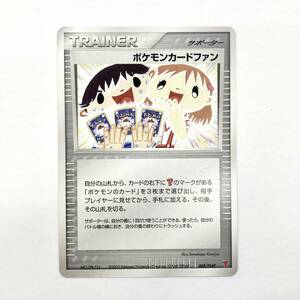 【1円～】ポケモンカード ポケモンカードファン 008/PLAY プレイヤーズ プロモ ポケカ トレカ【中古品】