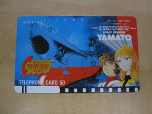 ★ ☆ Teleka Space Battleship Yamato Glico 50 градусов неиспользуется ☆ ★ ★