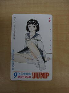 ** телефонная карточка .. вибрация средний остров история самец Young Jump 9 anniversary commemoration 50 частотность не использовался **