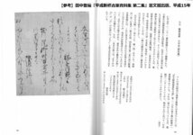 【深和】鎌倉中期◆伝藤原為家 不忍切（新古今集六半切）古筆了信極（名物切 堂上歌人 古写本 国文学 古筆切）_画像10