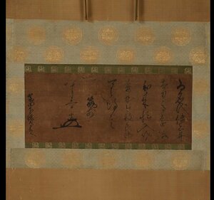 【深和】前田光高 書状軸装 富山藩家老・富田直政宛 寛永十七（1640）年十月二日付 真筆（近世古文書 近世大名 郷土史 加賀藩 藩主）