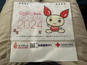 未開封新品・非売品 けんけつちゃん2024CALENDAR 卓上カレンダー 東海北陸 非喫煙環境