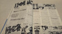 《車情報多数》［ラジコン技術1987年10月号］電動バギー世界選手権、広坂正美 シュマッカーCAT XL、JJアルティマ、オプティマミッド_画像8