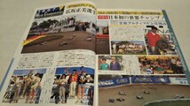 《車情報多数》［ラジコン技術1987年10月号］電動バギー世界選手権、広坂正美 シュマッカーCAT XL、JJアルティマ、オプティマミッド_画像1