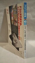 《車情報多数》［ラジコン技術1987年10月号］電動バギー世界選手権、広坂正美 シュマッカーCAT XL、JJアルティマ、オプティマミッド_画像10