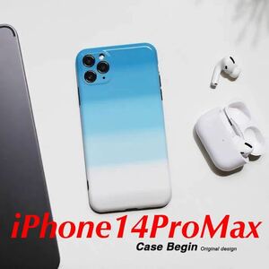 【新品未使用】iPhone14ProMax用ケース Sky Blue