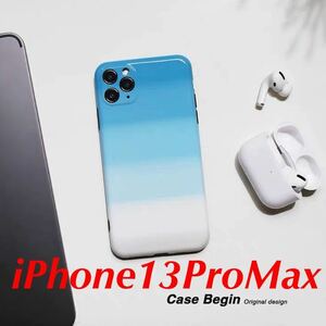 【新品未使用】iPhone13ProMax用ケース Sky Blue