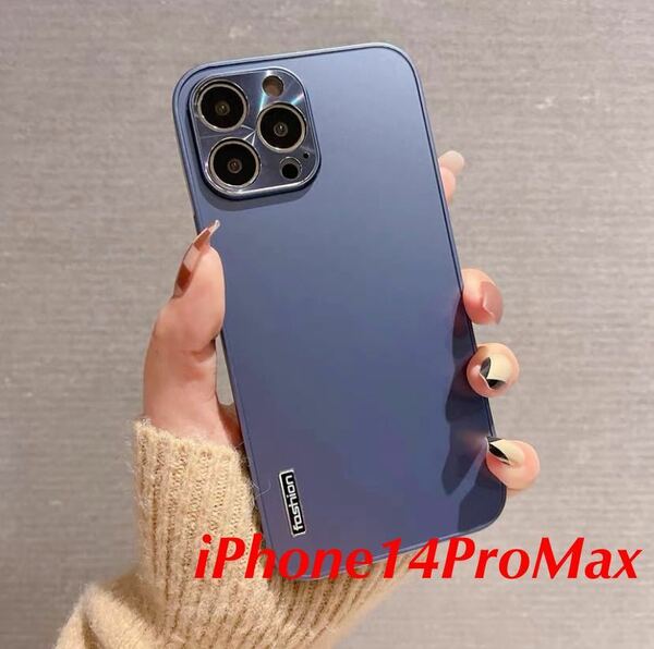 【新品未使用】iPhone14ProMaxケース ブルー