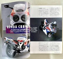 バイカーズステーション1992/6 No.57 CBR900RR ハヤシ750 モートッドサクソンジアコンダ　サンダンス デイトナウェポン Z1Rターボ_画像3