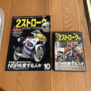 NSR250R MC21 本　2ストロークマガジン