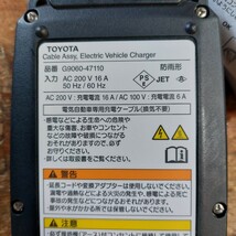 (管理番号 23041019 )トヨタプリウスPHV車純正ケーブル・充電コード G9060-47110 約7.5m 2017年製中古・売り切り！ _画像2