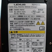 (管理番号 23041011 )トヨタプリウスPHV車純正ケーブル・充電コード G9060-76010 約7.5m 2021年製中古・売り切り！ _画像2