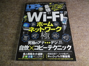 IP! Wi-Fi Home network ultimate 