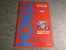 HONDA エキサイティングバイク BIKE CATALOGUE '86 HONDA PRESENTATION 第26回東京モーターショー_画像1