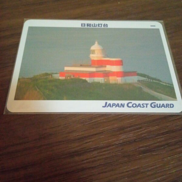 灯台カード 北海道