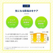 メラノＣＣ　集中対策マスク 大容量 ２８枚 ロート製薬 シートマスク 紫外線 うるおい パック 紫外線_画像5