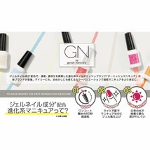 ジーエヌバイジーニッシュマニキュア 37 マーメイド 5ml ジェルネイル成分配合 超速乾 エメラルドグリーン_画像2