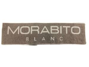 T11/263 MORABITO BLANC モラビトブラン ウールマフラー ブラウン