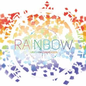 RAINBOW (初回限定盤CD+特典DVD)(ボイスドラマCD「浦島坂田船レンジャー」[ゲスト:浪川大輔、福山潤、吉野裕行]付き