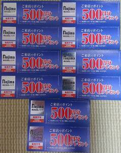 10枚セット 2024.1.31 ノジマ Nojima 500円分来店ポイントプレゼント 株主優待 家電 買い物 クーポン 店頭 モバイル会員 割引 サービス