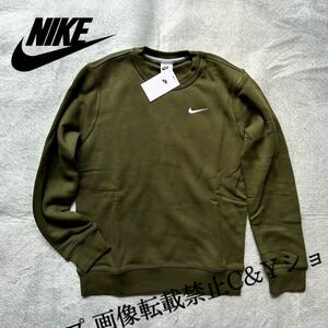 格安送料 2XLサイズ 新品 NIKE ナイキ クラブ フリース スウェット トレーナー クルーネック ジャケット カーキ 刺繍 長袖 XXL 916609-327