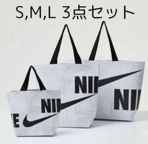 3枚セット! 新品 NIKE エコバッグ S M L 新品 ナイキ トートバッグ ショッパー ショップ袋 エコバック 3点セット 韓国 白 ホワイト 黒　