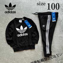 100サイズ 新品 adidas アディダス キッズ ベビー スウェット パンツ トレーナー 上下セット セットアップ 子供 こども 赤ちゃん 黒 ED7679_画像1