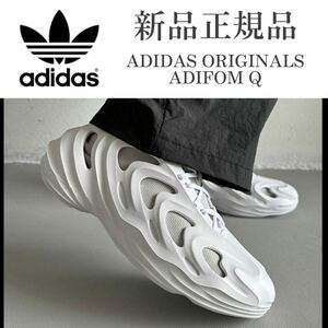 25.5cm 新品 adiFOM Q adidas originals アディフォーム アディダスオリジナルス 白 ホワイト グレー Quake yeezy イージー カニエ HP6584