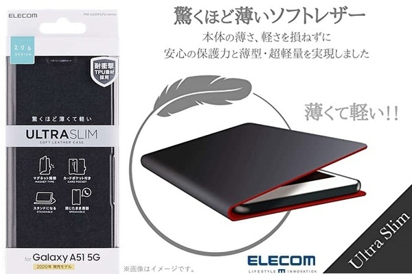 Galaxy A51 5G手帳ケース エレコムソフトレザーケース 薄型 磁石マグネット付 スタンド機能 ブラック PM-G205PLFUBK ワイヤレス充電対応