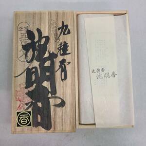 【最終出品】上信堂 九種香 沈明香 正味五百瓦入 香木 お香 寺院 焼香 未使用品