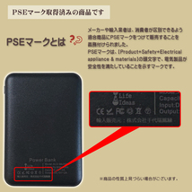 モバイルバッテリー MB008 ブラック 8000mAh 小型 超軽量 コンパクト 2台同時充電 5V2A出力 残量表示 90日保証[M便 1/3]_画像9