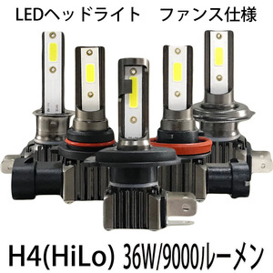 【1円スタート】LEDヘッドライト* H4 Hi/Lo切替 DC12V 9000ルーメン 6500K ホワイト ファンレス 2本セット 30日保証