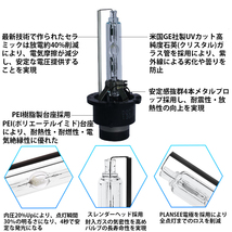 HIDバルブ* D2C/D2S/D2R兼用 DC12V/24V 35Ｗ 3400ルーメン 4300K/6000K/8000K選択可 2本セット 1年保証_画像2