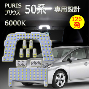 LEDルームランプ トヨタ プリウス 50系 ZVW5 ムーンルーフなし車用 専用設計 室内灯 126発 6000K ホワイト 7点セット 1年保証