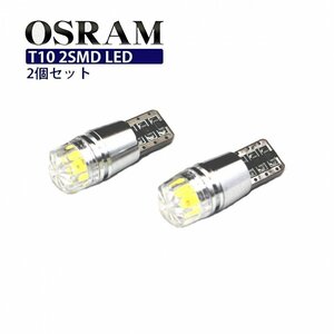 e-auto fun 12V専用 T10 OSARMチップ採用5W ハイパワーLED CANBUS キャンセラー内蔵 2個セット