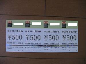 ★クリエイトレストランツ 株主優待 8000円分(500円X16枚)★送料63円から①