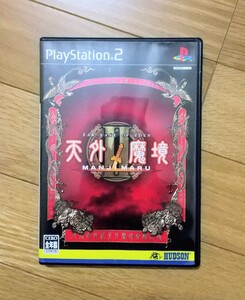 PS2 天外魔境2 ～プレステ2 ハドソンソフト