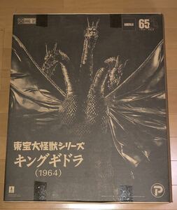 東宝大怪獣シリーズ キングギドラ 1964年 限定 エクスプラス 三大怪獣地球最大の決戦