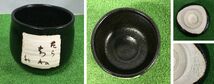 ⑥ 抹茶茶碗 茶器 瀬戸焼 三峰窯 陶器 茶道具入れ 骨董品 ビンテージ 大量 まとめてセット 3-67_画像7