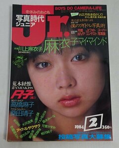[NK3-6] 写真時代jr 写真時代ジュニア　1984年2月号　川上麻衣子　