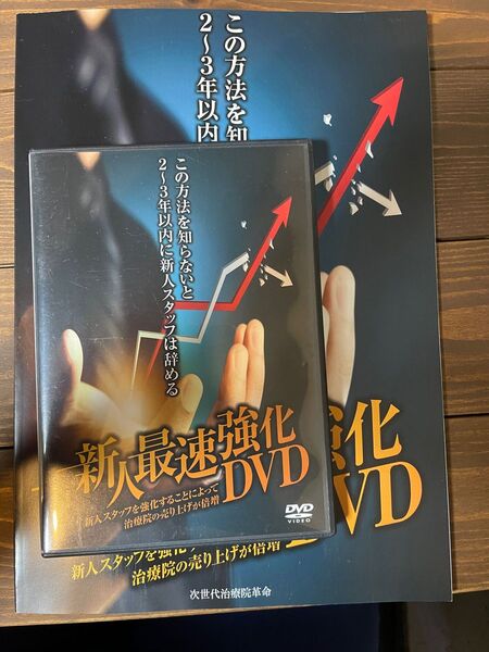 【最速】この方法を知らないと2〜3年以内に新人スタッフは辞める。新人スタッフを強化することによって治療院の売り上げが倍増