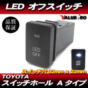 トヨタ スイッチホールA用 LEDスイッチ フォグスイッチなど ◆ ランドクルーザー200 プラド150 RAV4 SAI レクサス GS IS LS SC CT 他