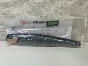 未使用 菊池工房 / バブルスイマーSR-s 240 シェル アワビ貼り 高瀬貝　　　　　　　マグロ キャスティング Kikichi 菊池クラフト