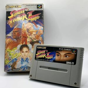 【レトロゲーム 当時物】ストリートファイター2 TURBO スーパーファミコン【SFC SNES】【STREET FIGHTER 2 TURBO】