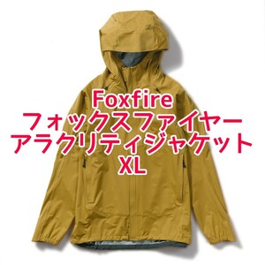 【新品】Foxfire アラクリティジャケット ゴールドオーカー XL