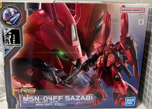 RG 1/144 MSN-04FF サザビー 福岡 サイドF ガンダムガンプラ新品未使用